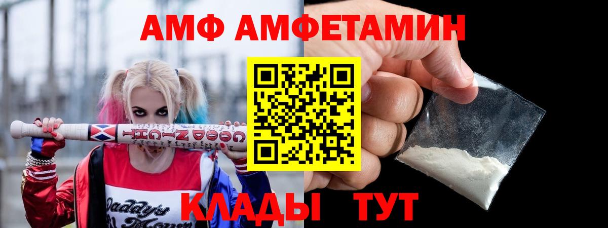Добрянка  Амфетамин Розовый  Amphetamine  Вход с VPN 