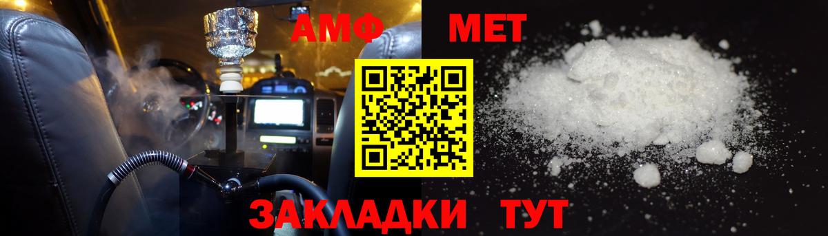 АМФЕТАМИН Premium Добрянка