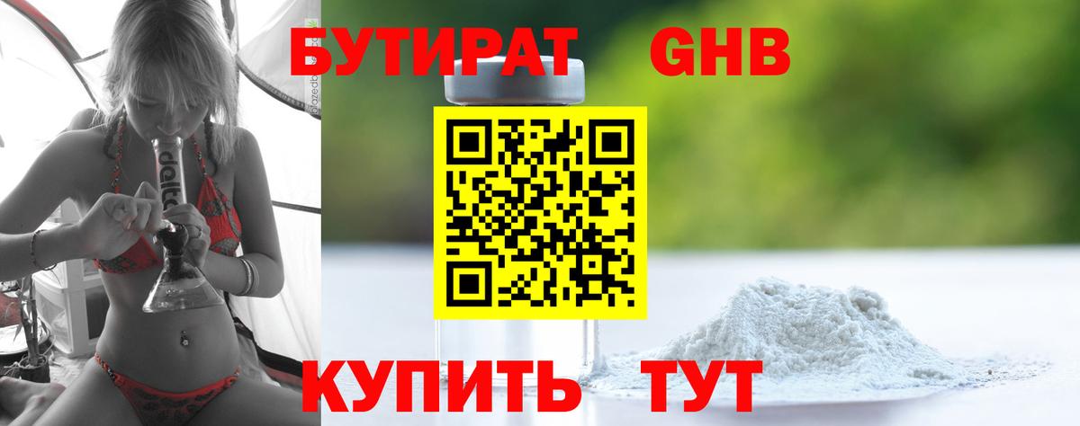 Добрянка  БУТИРАТ BDO  Бутират  Вход с VPN 