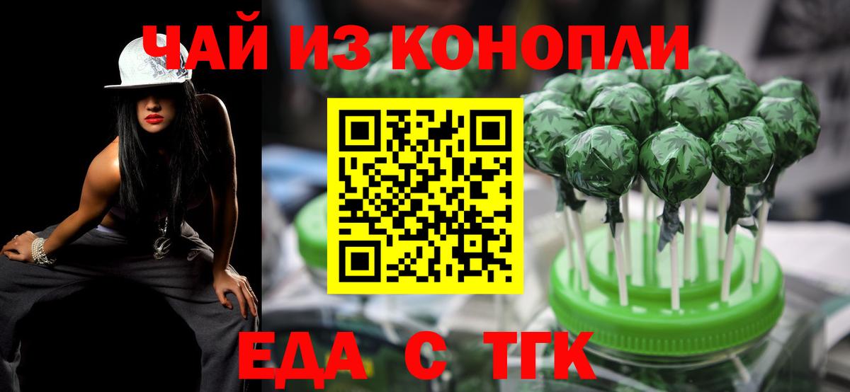 Добрянка  Печенье с ТГК марихуана  Вход с VPN 