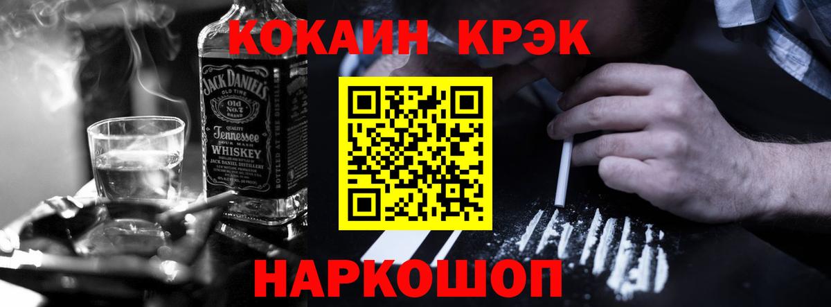 COCAIN 97%  Вход с VPN  Cocaine Эквадор  COCAIN  Добрянка 