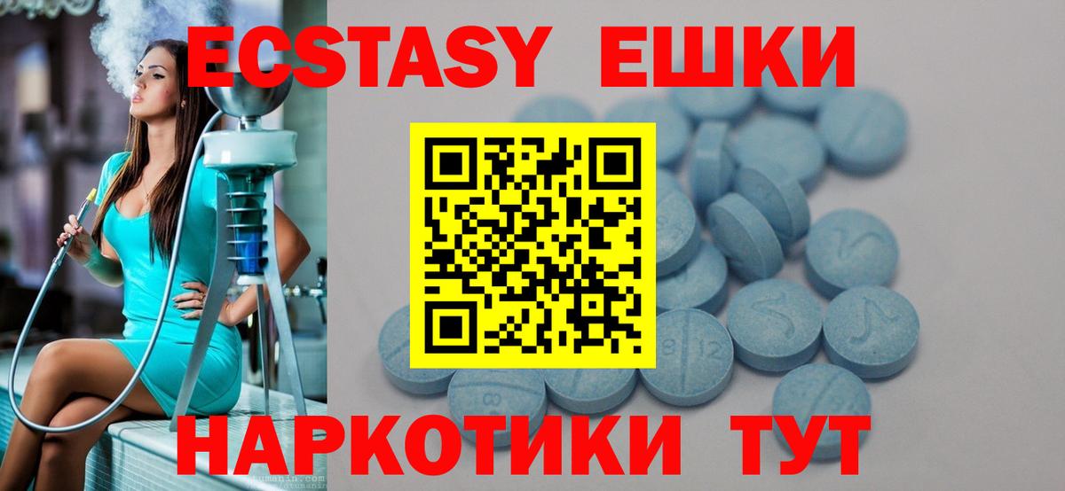 Ecstasy MDMA Добрянка