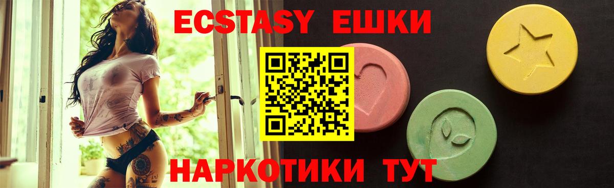 Добрянка  Ecstasy mix  Ecstasy 300 mg  Ecstasy  Вход с VPN 