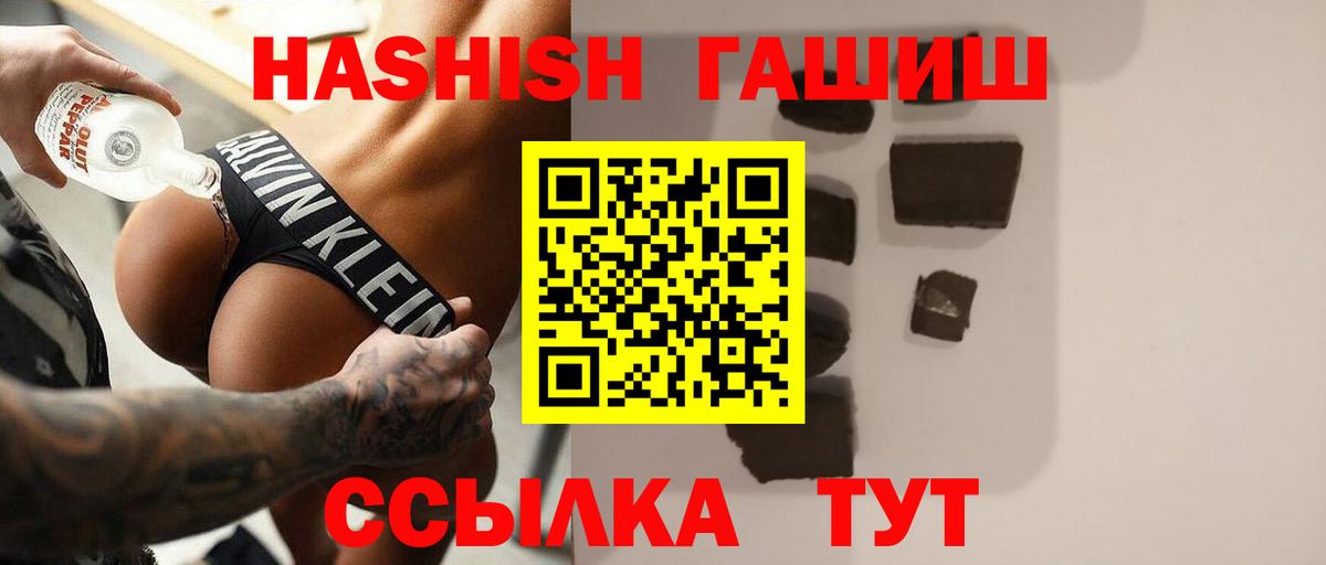 Гашиш Premium  Вход с VPN  ГАШ Ice-O-Lator  ГАШ  Добрянка 