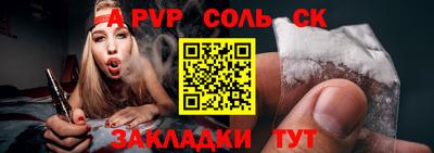 гашиш Балаково