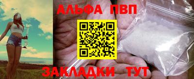 ALPHA-PVP Гулькевичи