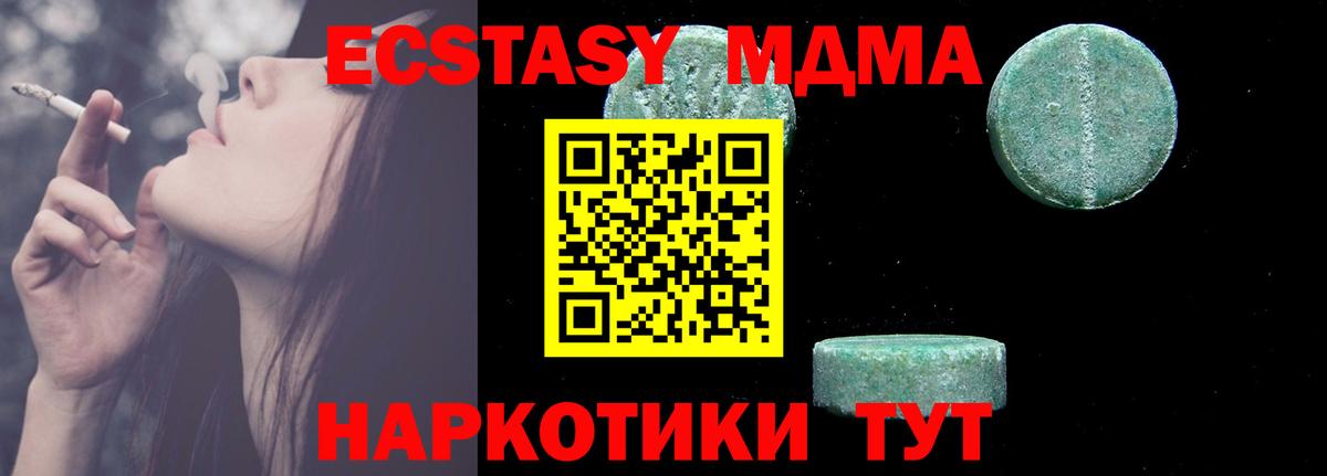 МДМА crystal  Вход с VPN  MDMA crystal  Добрянка 
