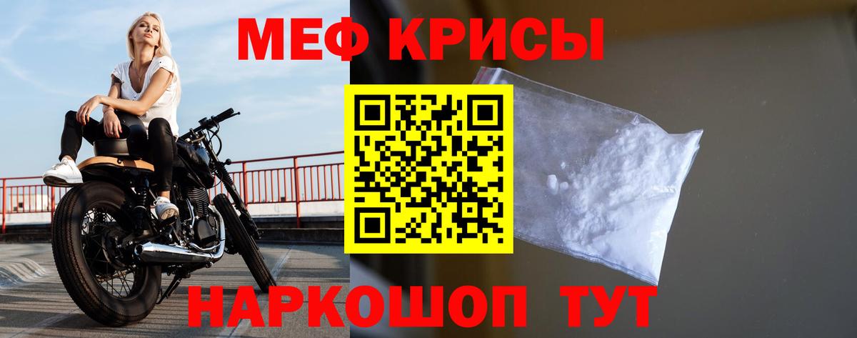 Меф  МЯУ-МЯУ мука  Меф  купить наркотики сайты  Вход с VPN  Меф VHQ  Добрянка 