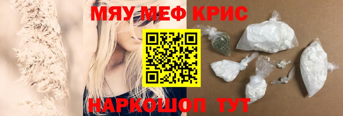 Мефедрон мука Добрянка