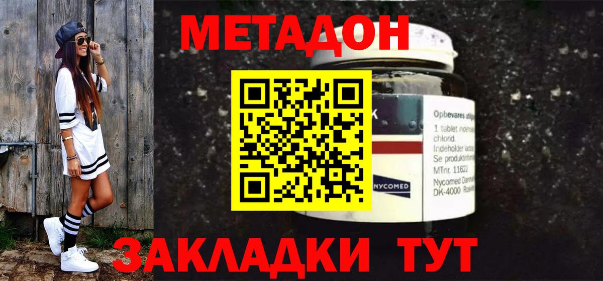 Добрянка  МЕТАДОН VHQ  Вход с VPN 
