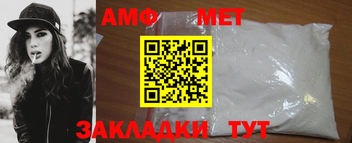 Добрянка  МЕТАМФЕТАМИН мет  Вход с VPN 