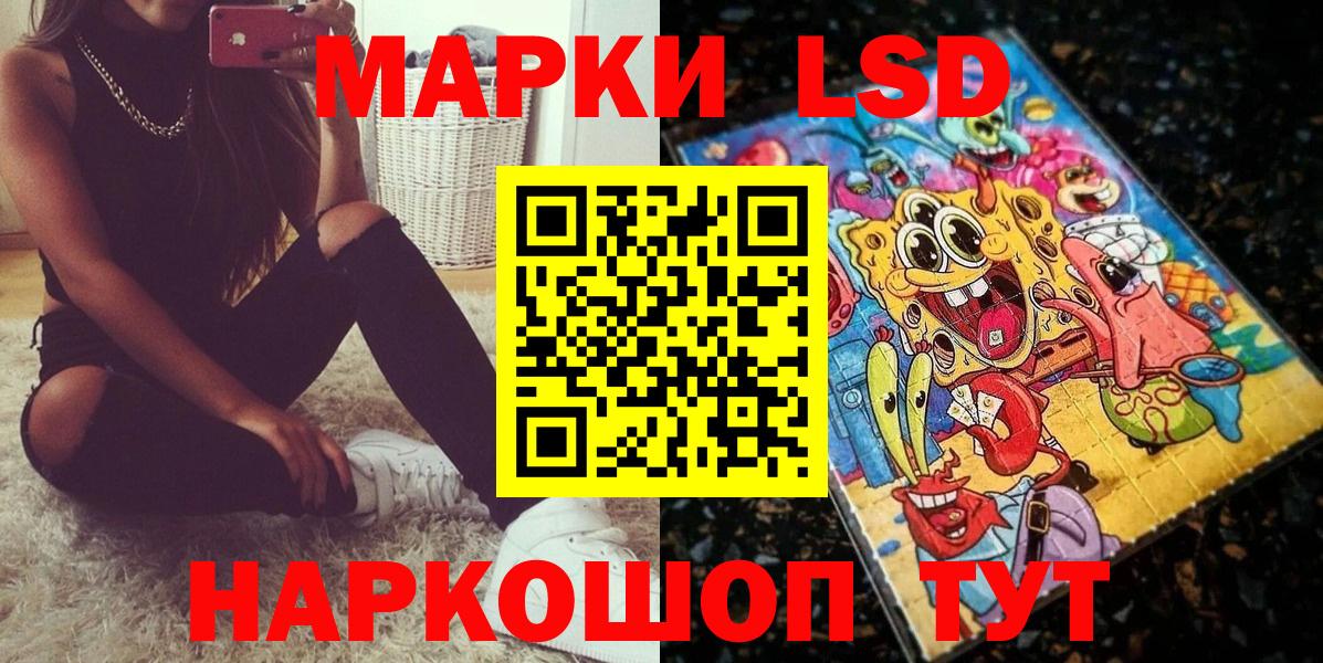 Добрянка  Наркотические марки 1,8мг  Вход с VPN  Наркотические марки 1,8мг 