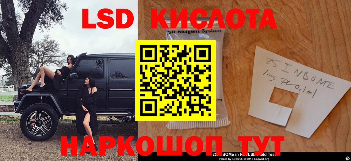 Наркотические марки 1,5мг Добрянка
